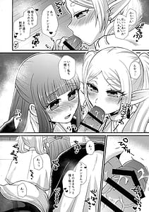 Page 7: 006.jpg | Futanari Mahou Yuugi | View Page!