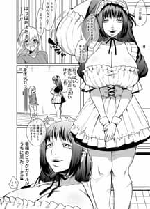 Page 3: 002.jpg | Futanari Maid no Ribon-chan | View Page!