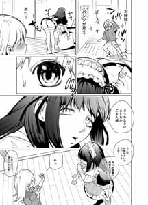 Page 4: 003.jpg | Futanari Maid no Ribon-chan | View Page!