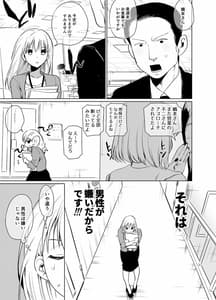 Page 6: 005.jpg | Futanari Maid no Ribon-chan | View Page!
