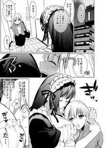 Page 8: 007.jpg | Futanari Maid no Ribon-chan | View Page!