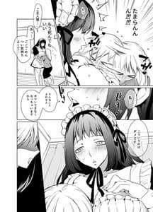 Page 9: 008.jpg | Futanari Maid no Ribon-chan | View Page!
