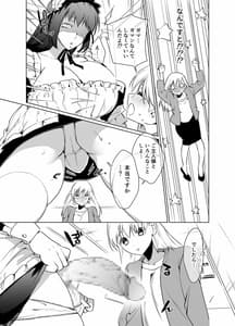 Page 10: 009.jpg | Futanari Maid no Ribon-chan | View Page!