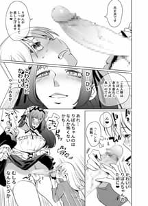 Page 12: 011.jpg | Futanari Maid no Ribon-chan | View Page!