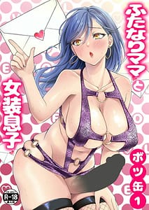 Page 1: 000.jpg | Futanari Mama to Josou Musuko | View Page!