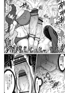 Page 8: 007.jpg | Futanari Mama wa Yokkyuu Fuman 2 | View Page!