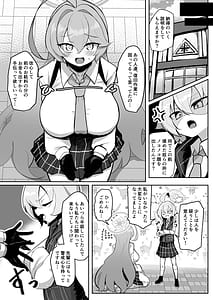 Page 4: 003.jpg | Futanari Maso Hoshino-chan VS Do-S Yume Senpai | View Page!