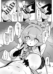 Page 8: 007.jpg | Futanari Maso Hoshino-chan VS Do-S Yume Senpai | View Page!