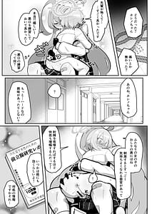 Page 12: 011.jpg | Futanari Maso Hoshino-chan VS Do-S Yume Senpai | View Page!