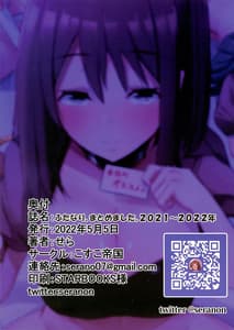 Page 2: 001.jpg | Futanari Matomemashita. 2021-2022 Nen | View Page!