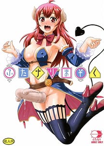 Read Futanari Mazoku