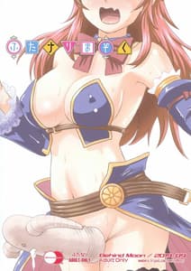 Page 2: 001.jpg | Futanari Mazoku | View Page!