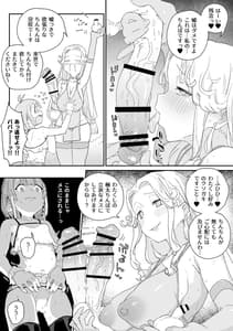 Page 5: 004.jpg | Futanari Megami to Chinchin wo Suteta Otoko no Ko no Ohanashi | View Page!