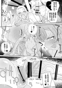 Page 7: 006.jpg | Futanari Megami to Chinchin wo Suteta Otoko no Ko no Ohanashi | View Page!