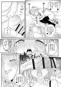 Page 11: 010.jpg | Futanari Megami to Chinchin wo Suteta Otoko no Ko no Ohanashi | View Page!