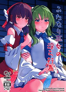 Read Futanari Miko no Midara kou