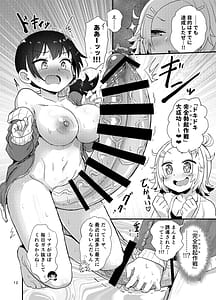 Page 12: 011.jpg | Futanari Musume ha dokidoki shiteru | View Page!