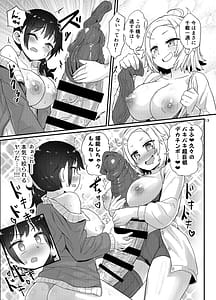 Page 13: 012.jpg | Futanari Musume ha dokidoki shiteru | View Page!