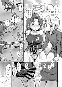 Page 7: 006.jpg | Futanari Musume to Otokonoko ga Icharabu Suru Hanashi | View Page!