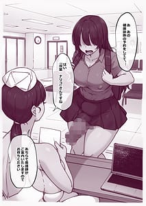 Page 2: 001.jpg | Futanari Musume wa Kyou mo Dopyuru! Kenkou Shindan de Dopyuru | View Page!