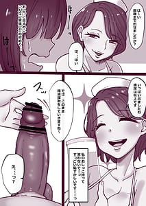 Page 7: 006.jpg | Futanari Musume wa Kyou mo Dopyuru! Kenkou Shindan de Dopyuru | View Page!
