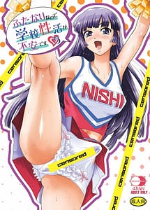 Read Futanari Nanode Gakkou Seikatsu ga Fuan Desu 5
