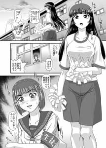 Page 4: 003.jpg | Futanari Nanode Gakkou Seikatsu ga Fuan Desu 5 | View Page!