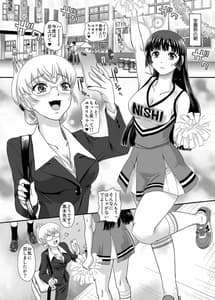 Page 12: 011.jpg | Futanari Nanode Gakkou Seikatsu ga Fuan Desu 5 | View Page!