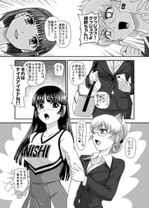 Page 13: 012.jpg | Futanari Nanode Gakkou Seikatsu ga Fuan Desu 5 | View Page!