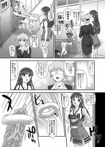 Page 16: 015.jpg | Futanari Nanode Gakkou Seikatsu ga Fuan Desu 5 | View Page!