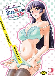 Read Futanari Nanode Gakkou Seikatsu ga Fuan Desu 8