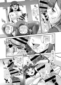 Page 8: 007.jpg | Futanari Nanode Gakkou Seikatsu ga Fuan Desu 8 | View Page!