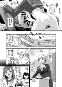 Page 9: 008.jpg | Futanari Nanode Gakkou Seikatsu ga Fuan Desu 8 | View Page!