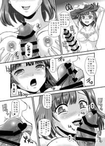 Page 13: 012.jpg | Futanari Nanode Gakkou Seikatsu ga Fuan Desu 8 | View Page!