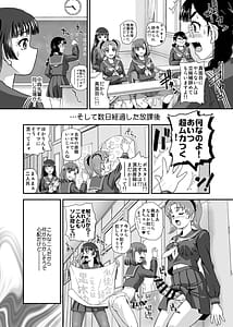 Page 5: 004.jpg | Futanari Nanode Gakkou Seikatsu ga Fuan Desu 9 | View Page!