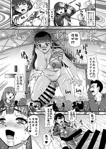 Page 8: 007.jpg | Futanari Nanode Gakkou Seikatsu ga Fuan Desu 9 | View Page!