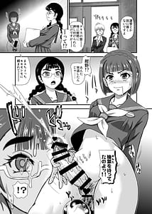 Page 13: 012.jpg | Futanari Nanode Gakkou Seikatsu ga Fuan Desu 9 | View Page!