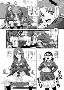 Page 14: 013.jpg | Futanari Nanode Gakkou Seikatsu ga Fuan Desu 9 | View Page!