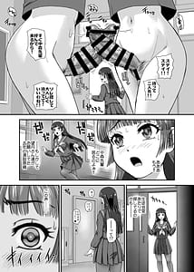 Page 15: 014.jpg | Futanari Nanode Gakkou Seikatsu ga Fuan Desu 9 | View Page!