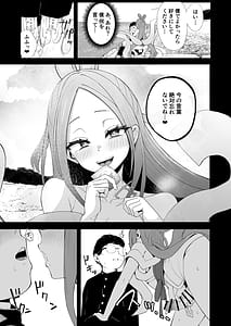 Page 5: 004.jpg | Futanari NeCafe Nanmin Amakasu Mui-chan | View Page!