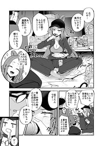 Page 11: 010.jpg | Futanari NeCafe Nanmin Amakasu Mui-chan | View Page!