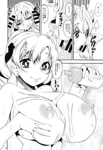 Page 6: 005.jpg | Futanari OK!! Mahou Shoujo Senyou Les Fuuzoku Queen | View Page!