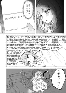 Page 4: 003.jpg | Futanari OL Futatama Tsukasa-chan to Icha Love Shasei Kanri Polynesian Sex de Kairakuzuke no 5-kakan | View Page!