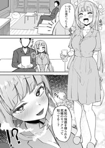 Page 5: 004.jpg | Futanari OL Futatama Tsukasa-chan to Icha Love Shasei Kanri Polynesian Sex de Kairakuzuke no 5-kakan | View Page!