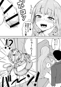 Page 7: 006.jpg | Futanari OL Futatama Tsukasa-chan to Icha Love Shasei Kanri Polynesian Sex de Kairakuzuke no 5-kakan | View Page!