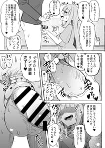 Page 8: 007.jpg | Futanari OL Futatama Tsukasa-chan to Icha Love Shasei Kanri Polynesian Sex de Kairakuzuke no 5-kakan | View Page!