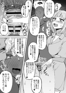 Page 10: 009.jpg | Futanari OL Futatama Tsukasa-chan to Icha Love Shasei Kanri Polynesian Sex de Kairakuzuke no 5-kakan | View Page!