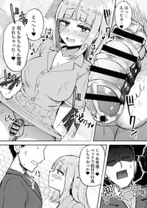 Page 12: 011.jpg | Futanari OL Futatama Tsukasa-chan to Icha Love Shasei Kanri Polynesian Sex de Kairakuzuke no 5-kakan | View Page!