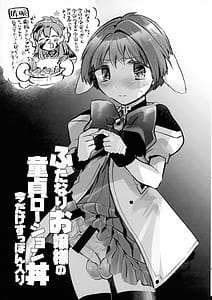 Page 2: 001.jpg | Futanari Ojousama no Doutei Lotion Donburi Ima Dake Suppon Iri | View Page!