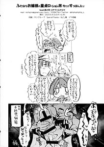 Page 3: 002.jpg | Futanari Ojousama no Doutei Lotion Donburi Ima Dake Suppon Iri | View Page!
